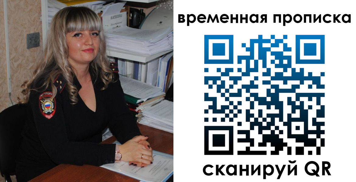 прописка иностранных граждан в Армавире