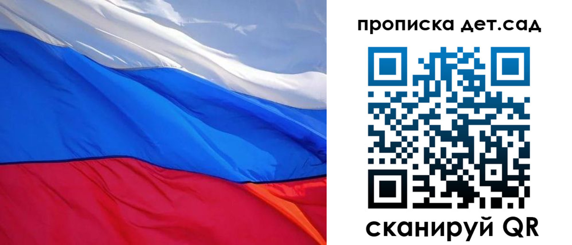 прописка ребенка в Армавире