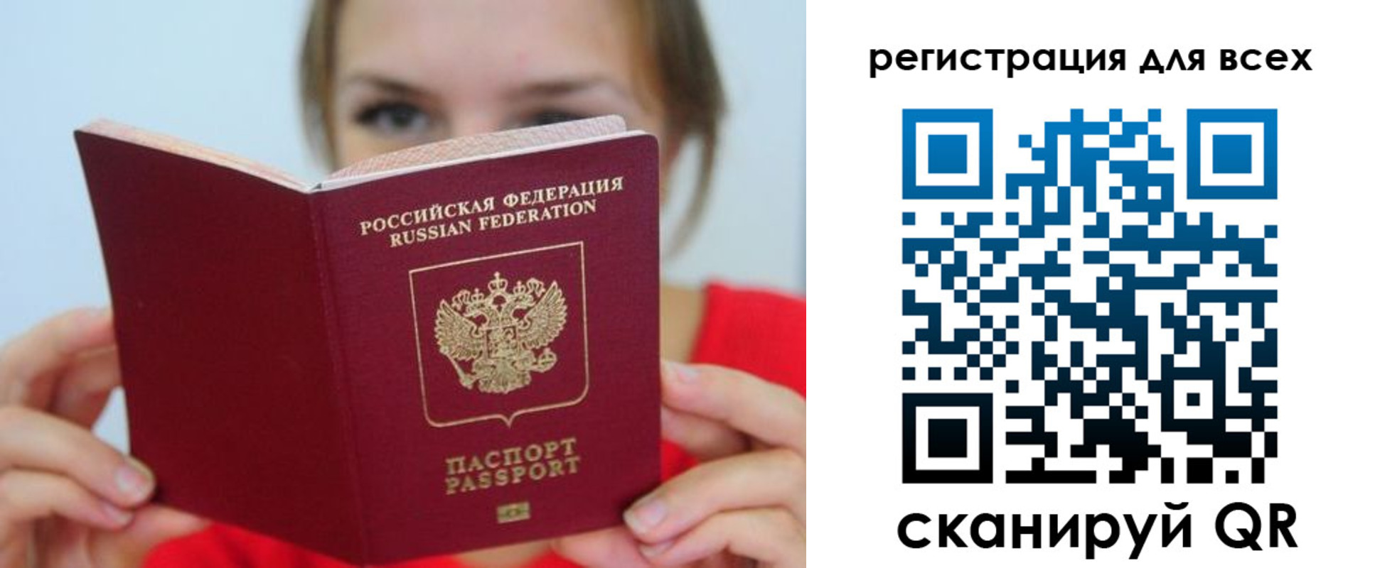 временная регистрация надежно в Армавире