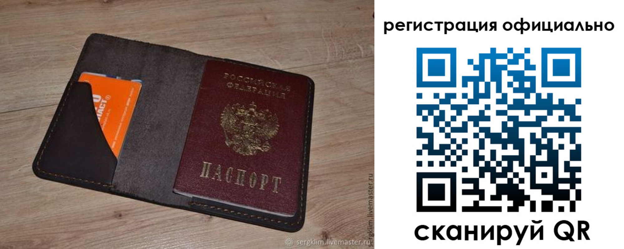 временная регистрация для школы в Армавире