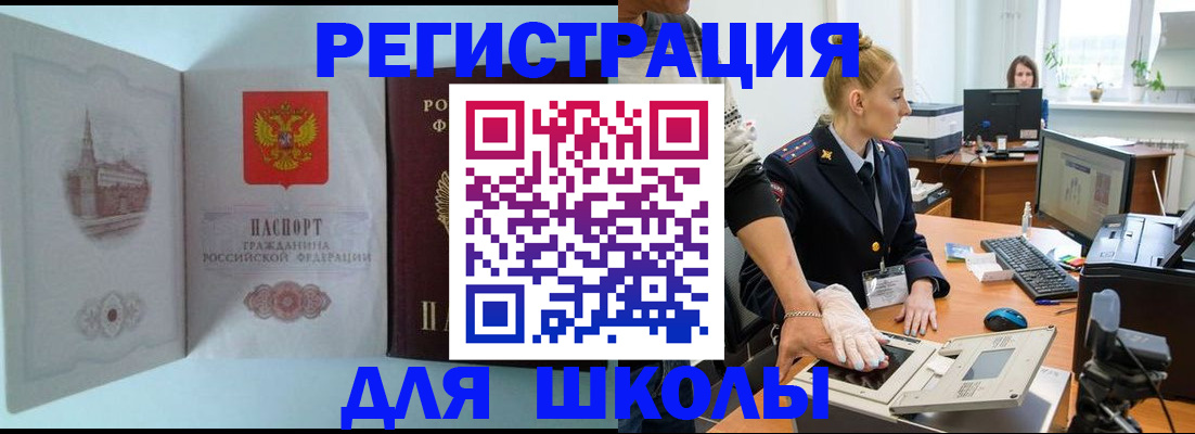 временная регистрация 2025 в Армавире