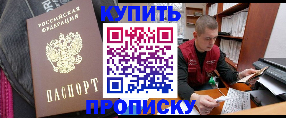 временная регистрация госуслуги в Армавире