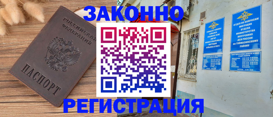 временная регистрация надежно в Армавире