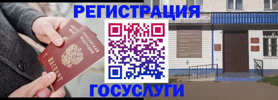 временная регистрация адрес в Армавире