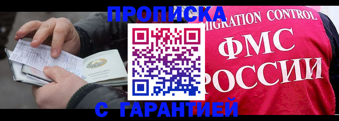 миграционный учет в Армавире